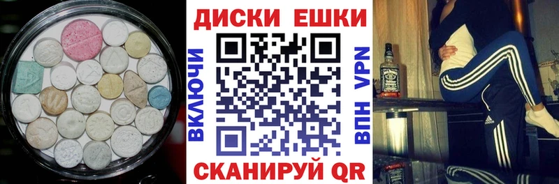 ЭКСТАЗИ круглые Дрезна