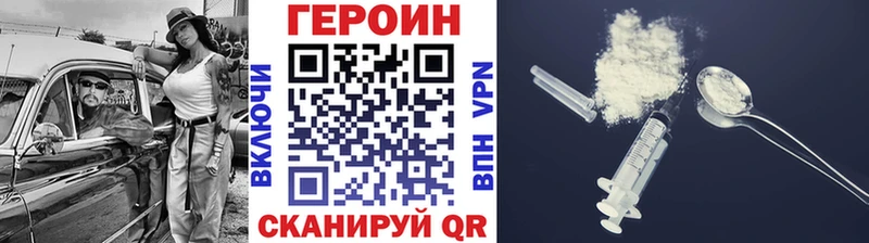 где купить наркоту Дрезна Героин гречка
