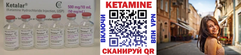 КЕТАМИН ketamine как найти Дрезна