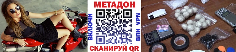 Метадон VHQ  наркотики  Дрезна 